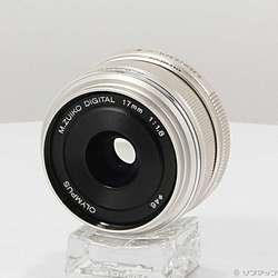 〔展示品〕 M.ZUIKO DIGITAL 17mm F1.8 シルバー μ4／3