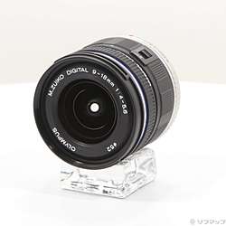 〔展示品〕 M.ZUIKO DIGITAL ED 9-18mm F4.0-5.6 (レンズ)