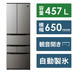 東京23区送料無料　超美品シャープ６ドア観音開き冷蔵庫　2021年製　457L 東京23区送料無料 超美品シャープ6ドア観音開き冷蔵庫 2021年製