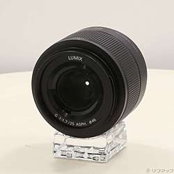 LUMIX G 25mm F1.7 ASPH. H-H025 ブラック