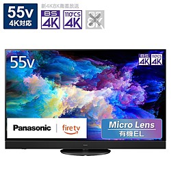 名古屋市内 近郊送料無料 パナソニック 2018年製 55インチ 有機ELテレビ パナソニック 有機ELテレビ 2018年製」の買取実績・相場-テレビ
