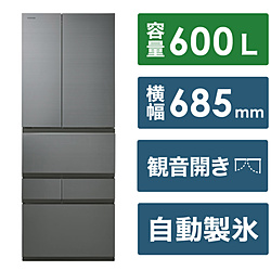 535⭕️冷蔵庫　ベジータ　大型　400㍑級　左開　自動製氷　中古　安い　設置無料 535⭕️冷蔵庫 ベジータ 大型 400㍑級 左開 自動製氷 中古 安い