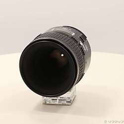 期間特価対象品 AF Micro Nikkor 60mm F2.8 D (レンズ)