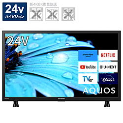 テレビ24インチ　未開封新品 中古液晶TV（24以下） - リコレ！|ビックカメラグループ