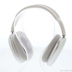 中古】AirPods Max シルバー MGYJ3J／A [2133068615447] - リコレ