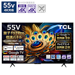 M8★TCL 液晶テレビ 55C845 2023年製 動作品 送料無料 保証付 TCL C845 Mini LED All-Round TV | TCL Global