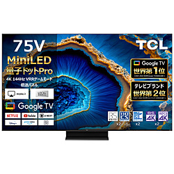 中古液晶miniLEDテレビ（70型以上） - リコレ！|ビックカメラ