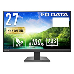 【美品/2台セット】I-O DATA 23.8型モニター ドット抜けなしアーム付 IO DATA(アイオーデータ)の中古パソコン(PC)周辺機器 - リコレ