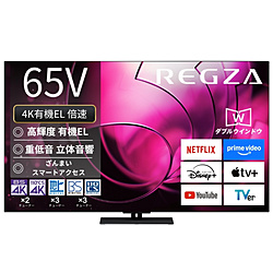 中古有機ELテレビ（60型以上） - リコレ！|ビックカメラグループ