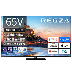 4K有機ELテレビ65 ジャンク 2020年SHARP 4K有機ELテレビ65インチ