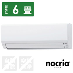 富士通ゼネラル AS-V223NBK-W エアコン 2023年 nocria（ノクリア）V-BKシリーズ ホワイト [おもに6畳用 /100V] 