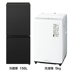 ソフマップ限定セット 一人暮らし家電セット2点（冷蔵庫：156L、洗濯機：5kg）[こだわりセット2]