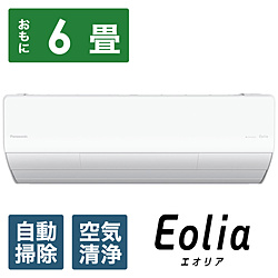 Panasonic(松下（Panasonic）)CS-LX224D-W空调2024年Eolia(eoria)LX系列水晶白[主要，6张榻榻米事情/100V]