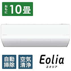 Panasonic(松下（Panasonic）)CS-LX284D-W空调2024年Eolia(eoria)LX系列水晶白[主要，10张榻榻米事情/100V]