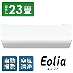Panasonic(松下（Panasonic）)CS-LX714D2-W空调2024年Eolia(eoria)LX系列水晶白[主要，23张榻榻米事情/200V]