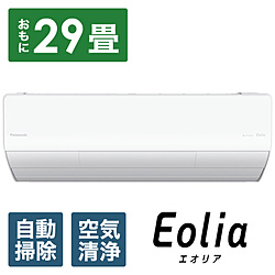 Panasonic(松下（Panasonic）)CS-LX904D2-W空调2024年Eolia(eoria)LX系列水晶白[主要，29张榻榻米事情/200V]