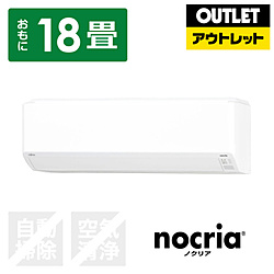 �[�l���� ���[���G�A�R�� nocria�i�m�N���A�jAS-CH564R2-W [������18���p /200V]�y���Y�����i�z