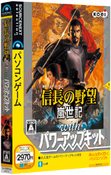 〔Win版〕 信長の野望 嵐世紀 with パワーアップキット ［KOEIシリーズ］ 【PCゲームソフト】