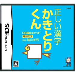 DS陰山メソッド 電脳反復 正しい漢字かきとりくん 【DSゲームソフト】