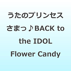 うたのプリンセスさまっ♪BACK to the IDOL Flower Candy 【sof001】