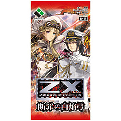 Z/X -Zillions of enemy X- 第14弾 断罪の白焔弓