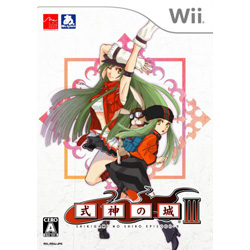 式神の城III 【Wiiゲームソフト】
