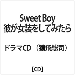 򑍎i / Sweet boy CD