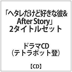 eg|bgo / w^ǍDȔ&After Story2^CgZbg CD