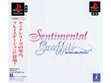 センチメンタルグラフティ
