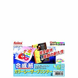 合成紙 フォーレックス | 新品・中古・買取りのソフマップ[sofmap]