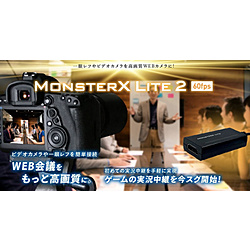 MonsterX Lite2   SK-MVTG2