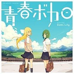 GUMI LILY / 青春ボカロSTARRING GUMI LILY CD