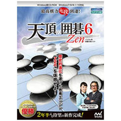 ［Win版］ 天頂の囲碁 6 Zen 【PCゲームソフト】