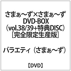 ܂-×܂- DVD BOX38-39 SY DVD