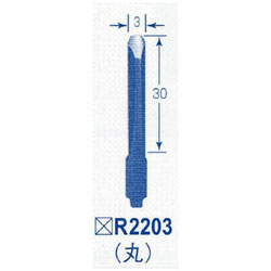 オートマック　共通替刃丸刃幅3ミリ R2203