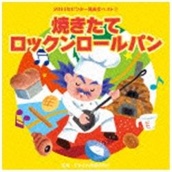 （教材）/2014年ビクター発表会ベスト 1 【CD】   ［(教材) /CD］