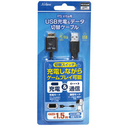 PS Vita用 USB充電&データ切替ケーブル(1.5m) 【PSV(PCH-1000)】 [SASP-0232]