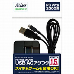 PSVITA用 USB ACアダプタ (PCH-2000専用) [SASP0244]