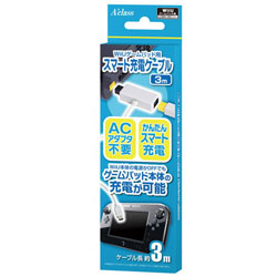 [数量有限] 供Wii U游戏推球使用的修长的充电电缆(3m)[Wii U][SASP-0324]