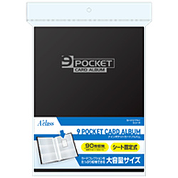 9ポケットカードアルバム(9枚ポケット×10シート/シート固定式)