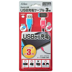 Switch用USB充電ケーブル (3m) ［Switch］ [SASP-0405]