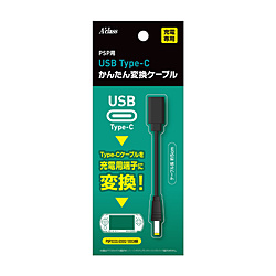供PSP使用的USB Type-C简单的变换电缆[864]