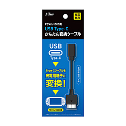 供PSV1000使用的USB Type-C简单的变换电缆