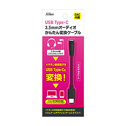 USB Type-C かんたん変換ケーブル　オーディオ端子変換