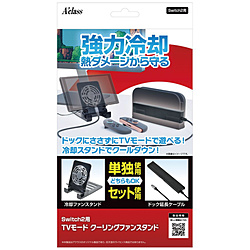 Switch2�pTV���[�h �N�[�����O�t�@���X�^���h �ysof001�z