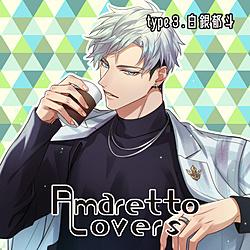 Amaretto Lovers type3.EEEEEl