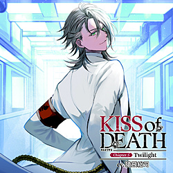 KISS of DEATH Chapter.5 Twilight