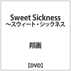 Sweet Sickness DVD