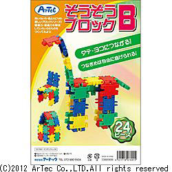 そうぞうブロック B 24ピース