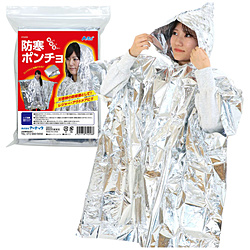 防寒ポンチョ